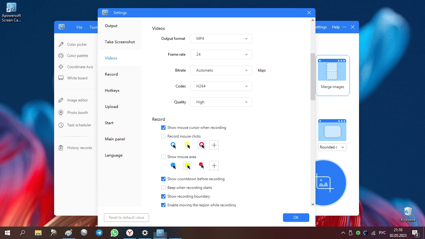Как пользоваться Apowersoft Screen Capture Pro 1.5.0.0