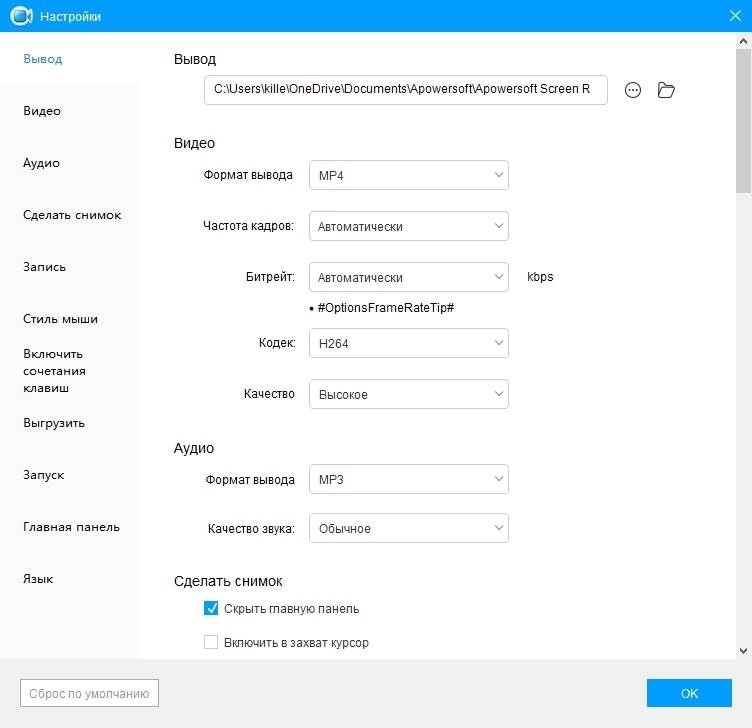 Как пользоваться Apowersoft Screen Recorder Pro 2.4.1.3 RePack by TryRooM