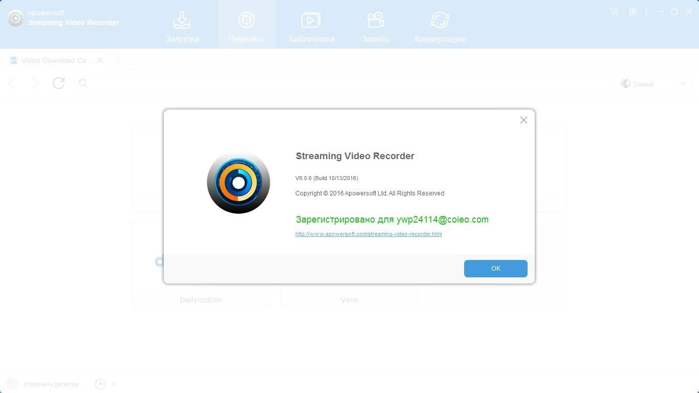 Как пользоваться Apowersoft Streaming Video Recorder 6.0.6
