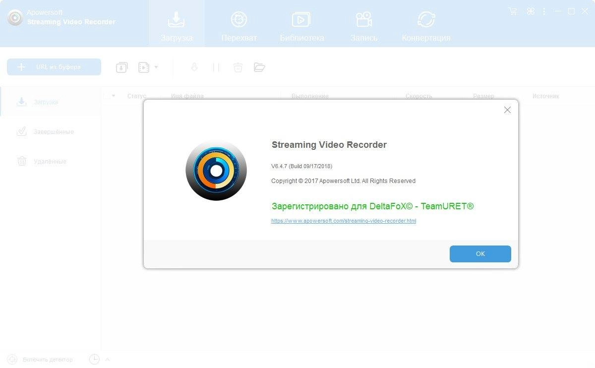 Как пользоваться Apowersoft Streaming Video Recorder 6.4.7 RePack & Portable by 9649