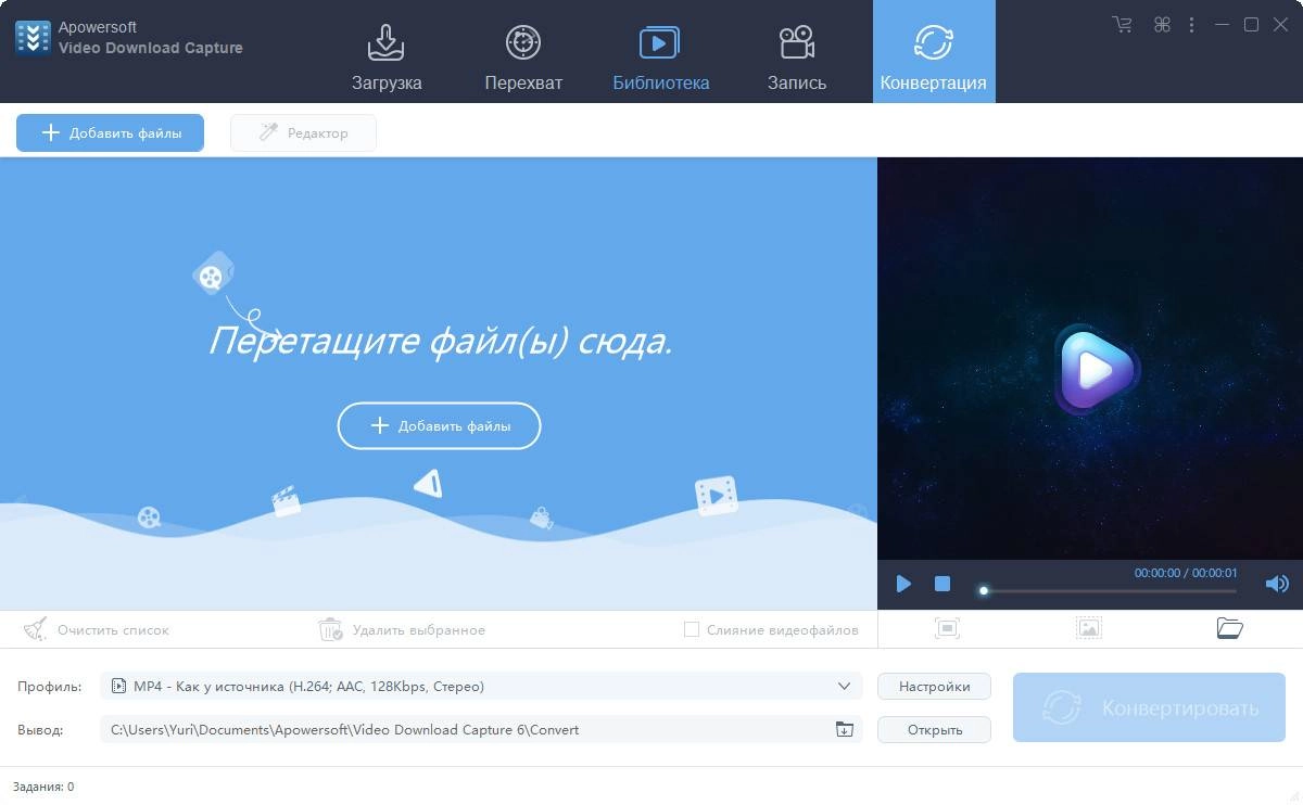 Как пользоваться Apowersoft Video Download Capture 6.5.6.1 RePack by elchupacabra