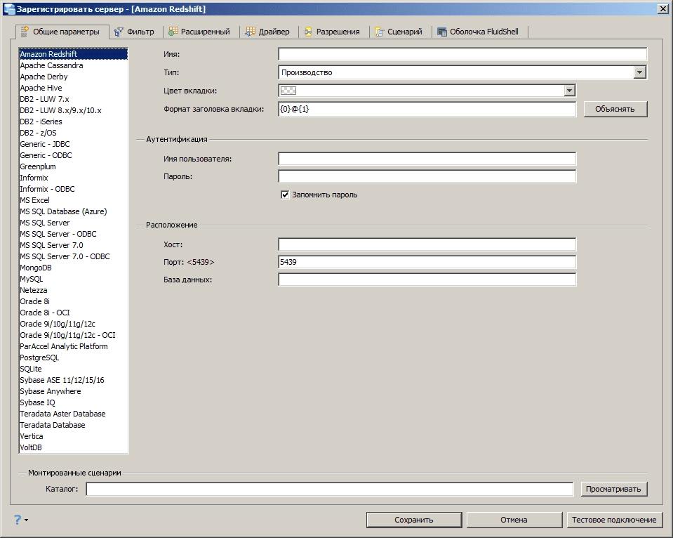 Как пользоваться Aqua Data Studio 16.0.5-9 build 44007 Portable
