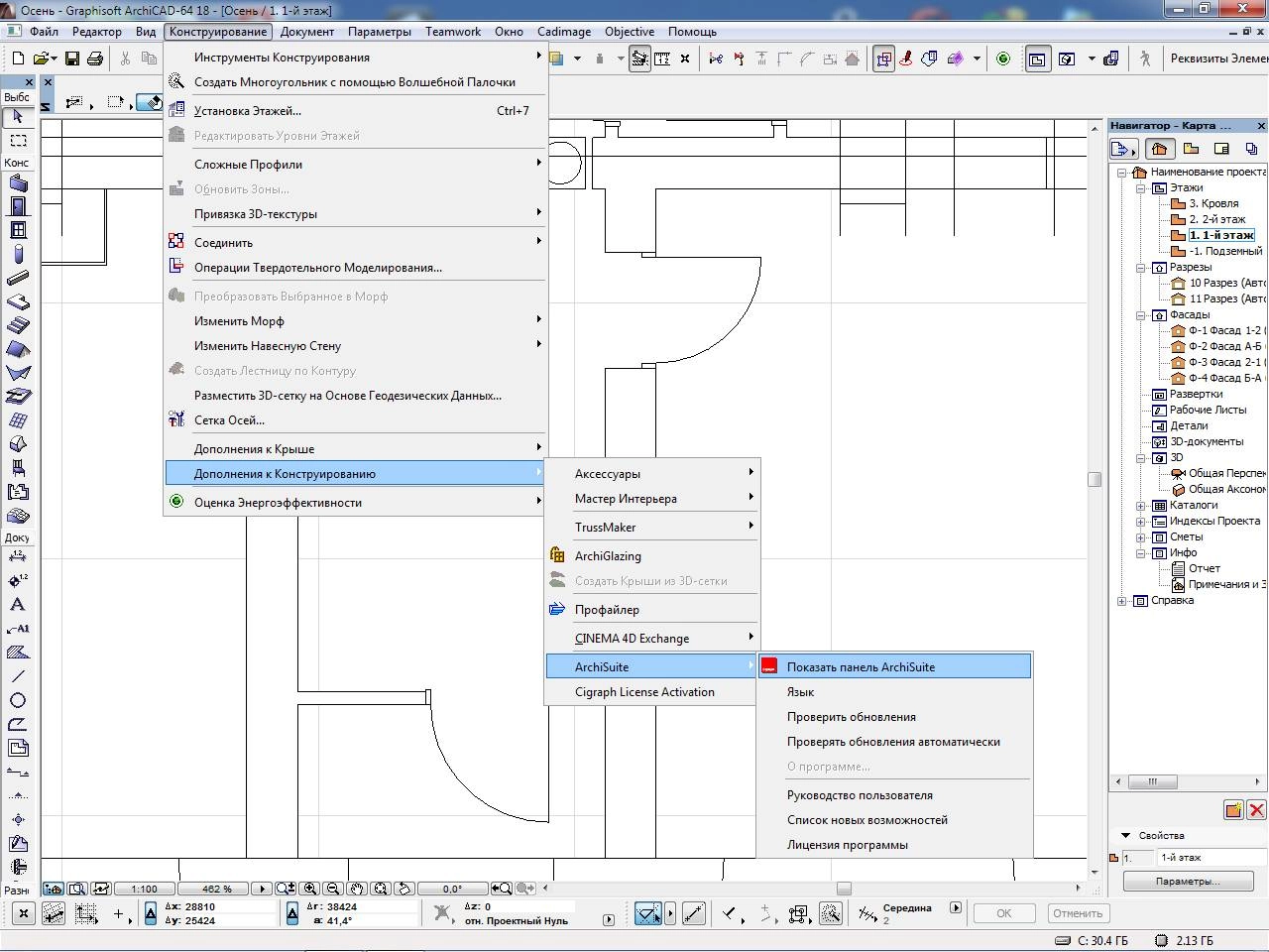 Как пользоваться ArchiCAD 18 Build 6000 RUS + Дополнения.