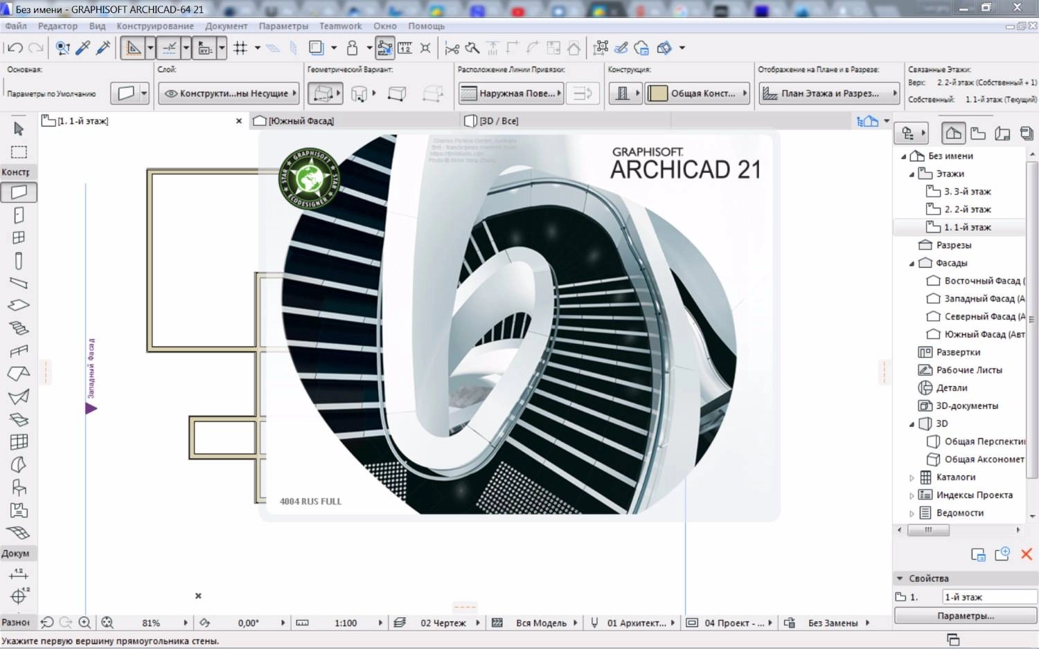 Как пользоваться ArchiCAD 21 Build 4004