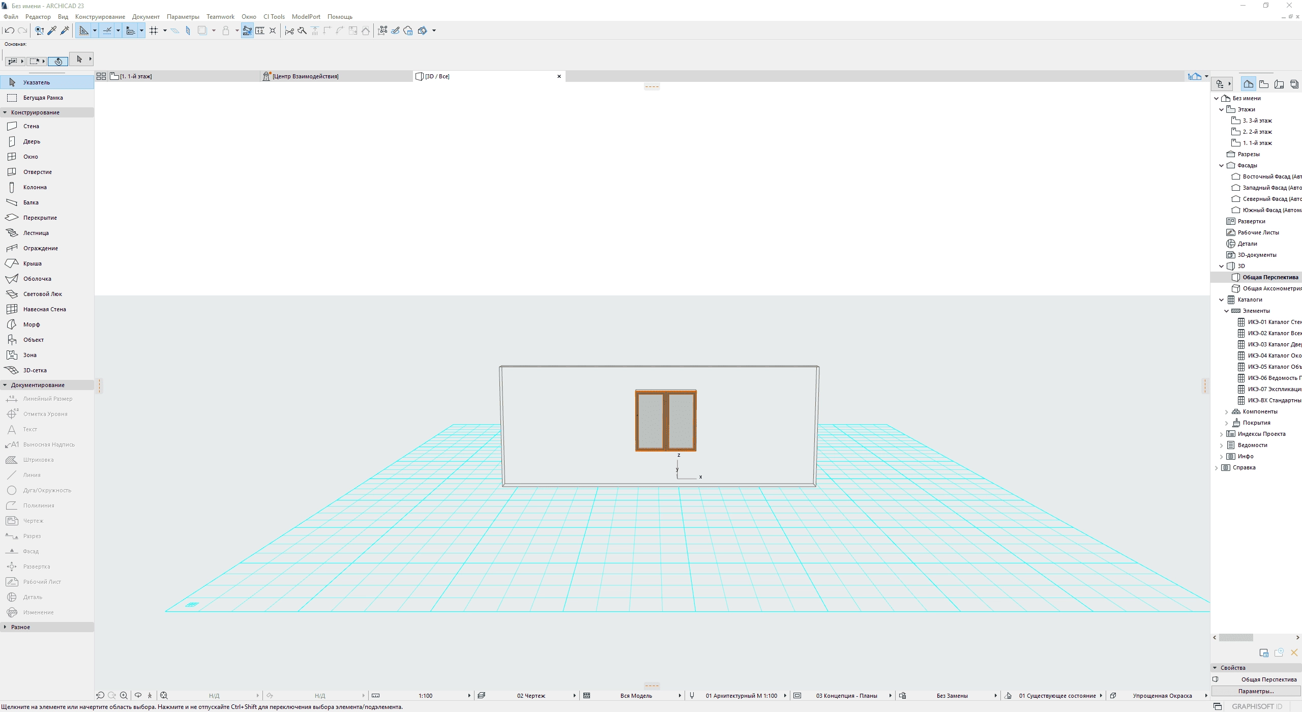 Как пользоваться ArchiCAD 23 Build 6004