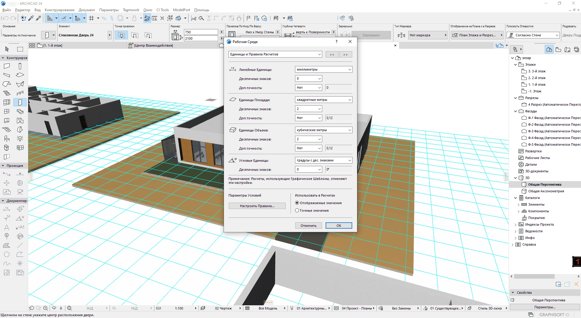 Как пользоваться ArchiCAD 24 Build 5000