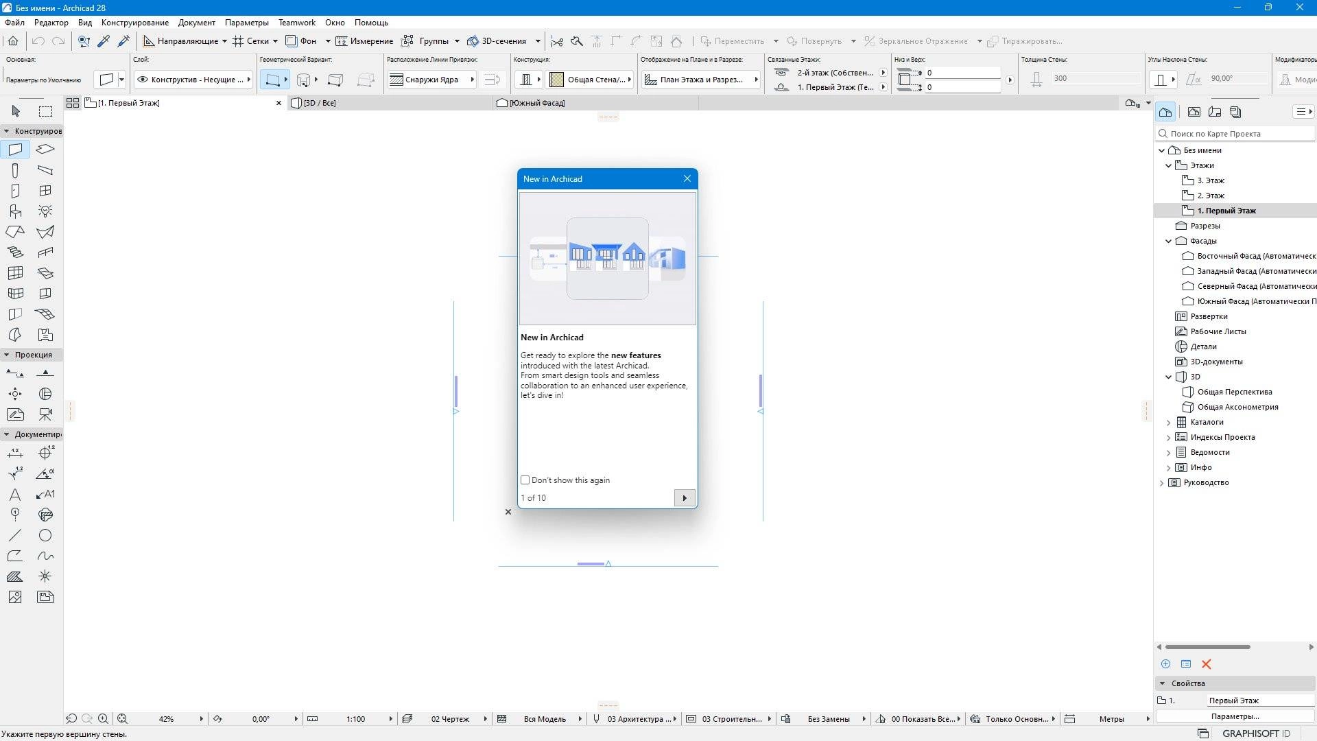 Как пользоваться Archicad 28.1.0 Build 4001