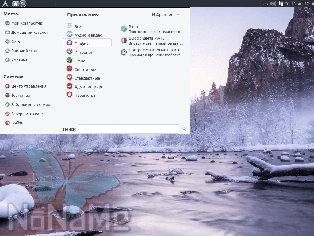 Как пользоваться Arco Linux 18.11.2 2xDVD