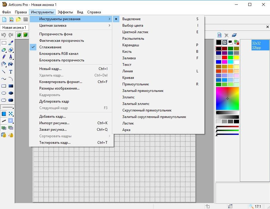 Как пользоваться ArtIcons Pro 5.48 Portable by Punsh