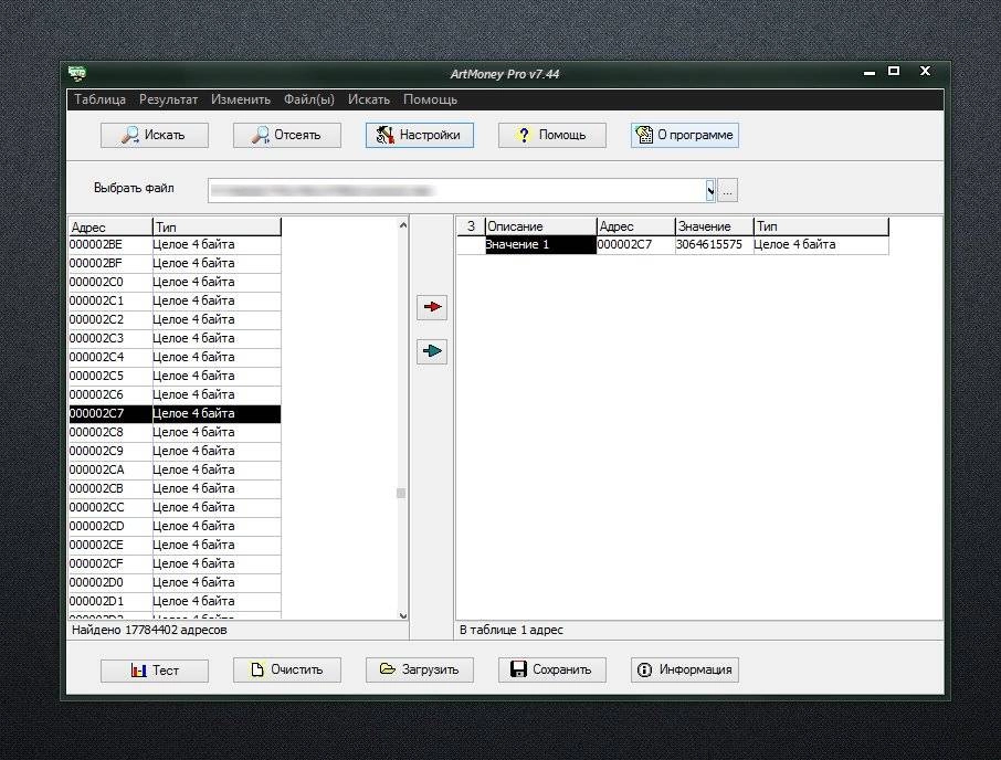 Как пользоваться ArtMoney Pro 7.44 Portable by KloneB@DGuY