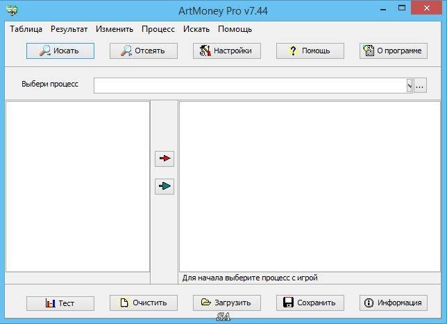 Как пользоваться ArtMoney Pro 7.44