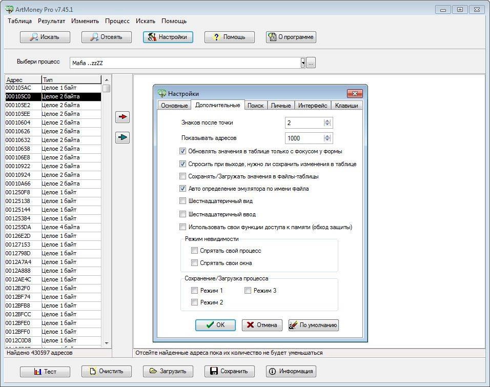 Как пользоваться ArtMoney Pro 7.45.1 Portable by KloneB@DGuY