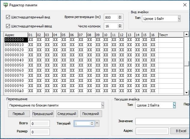 Как пользоваться ArtMoney Pro 7.45.1