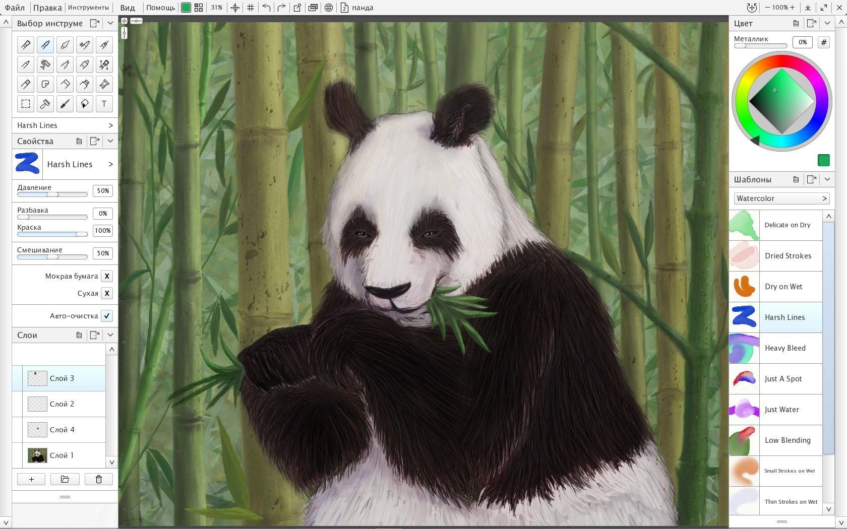 Как пользоваться ArtRage 5.0.8