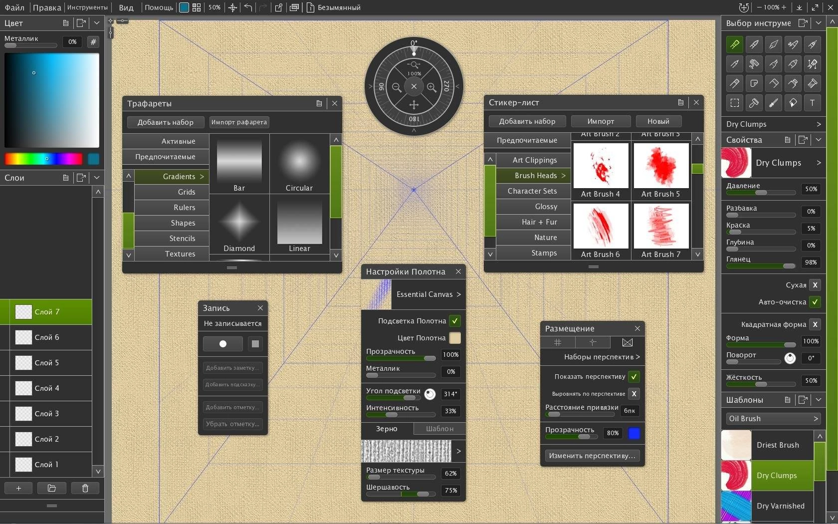 Как пользоваться ArtRage 6.0.1