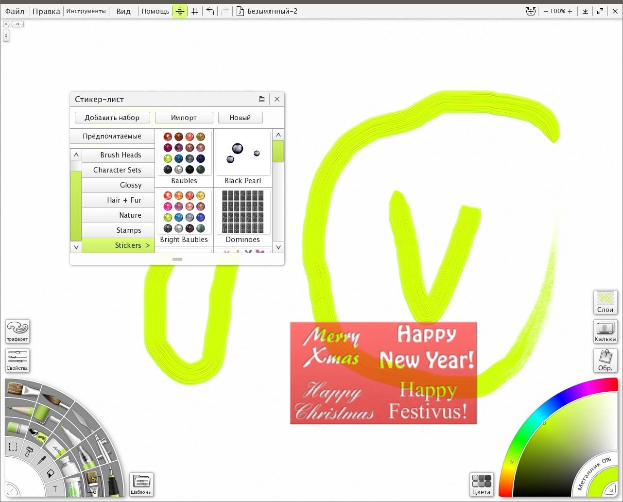 Как пользоваться ArtRage 6.0.10 RePack by elchupacabra