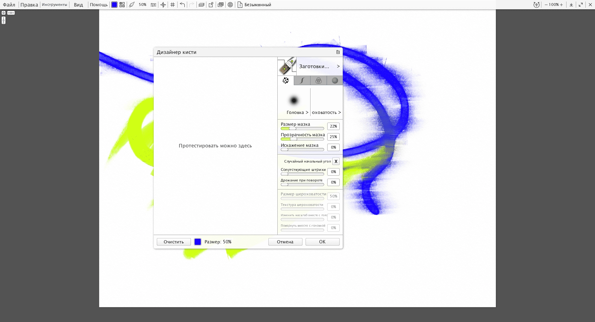 Как пользоваться ArtRage 6.1.3 RePack by OctaneS