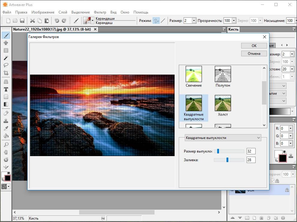 Как пользоваться Artweaver Plus 7.0.16.15569 RePack by elchupacabra
