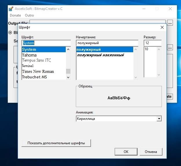 Как пользоваться AsceticSoft : BitmapCreator v.C Portable