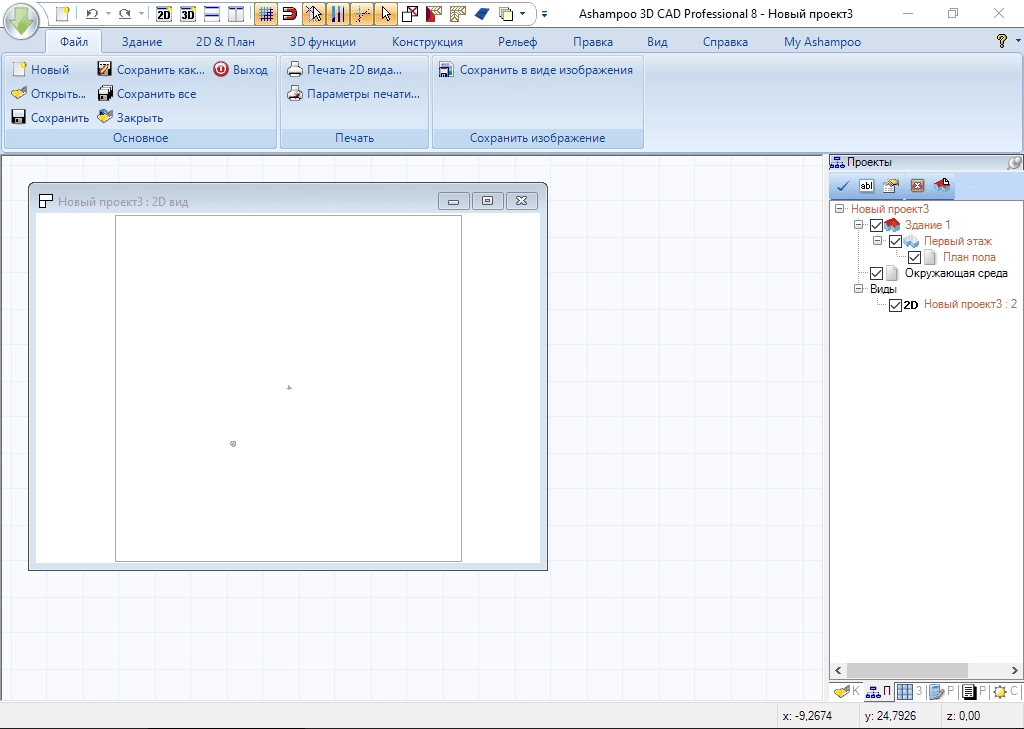 Как пользоваться Ashampoo 3D CAD Professional 8.0.0