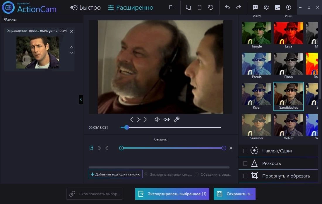 Как пользоваться Ashampoo ActionCam 1.0.2 RePack by TryRooM