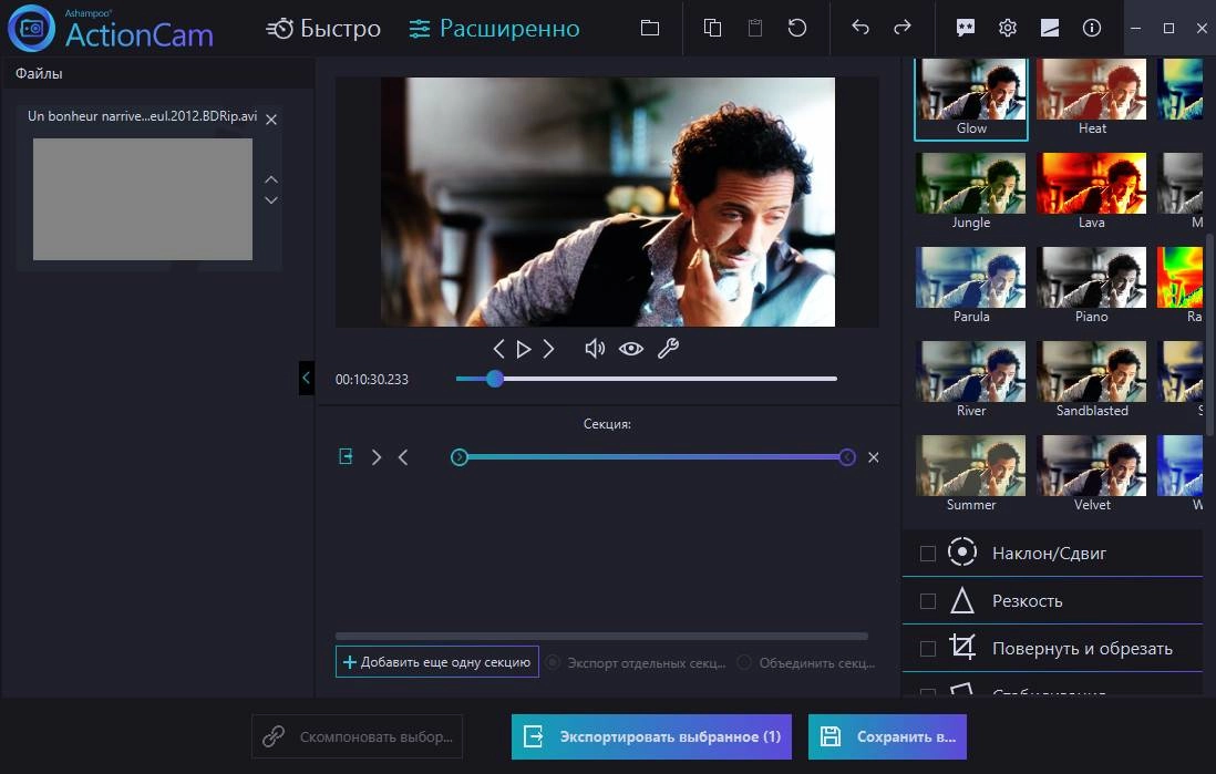 Как пользоваться Ashampoo ActionCam 1.0.2 RePack by elchupacabra
