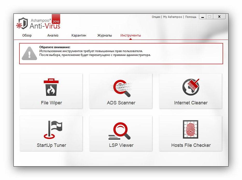 Как пользоваться Ashampoo Anti-Virus 1.3.0