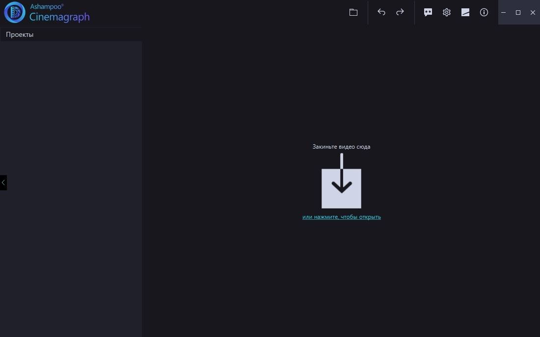 Как пользоваться Ashampoo Cinemagraph 1.0.2 RePack by TryRooM