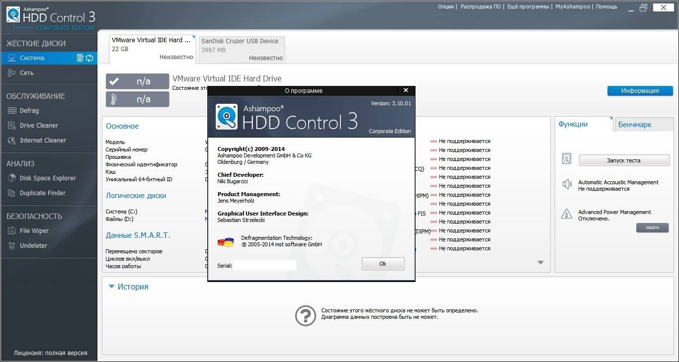 Как пользоваться Ashampoo HDD Control 3.10.01 Corporate Edition RePack by D!akov