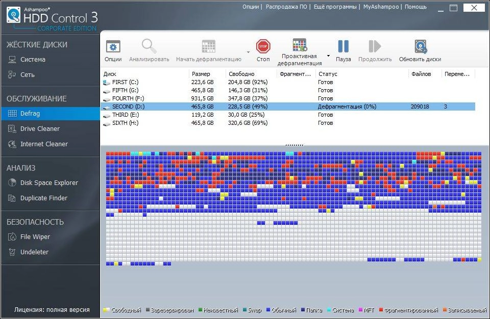 Как пользоваться Ashampoo HDD Control 3.20.00 Corporate Edition