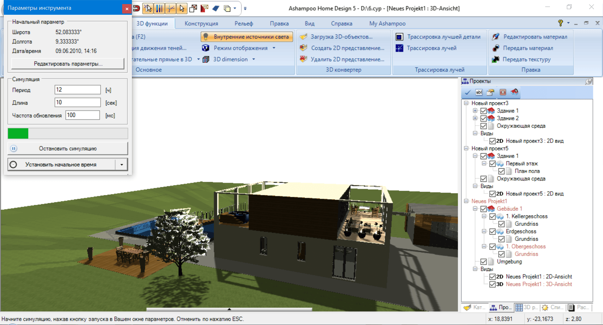 Как пользоваться Ashampoo Home Design 5.0.0 Portable by Deodatto