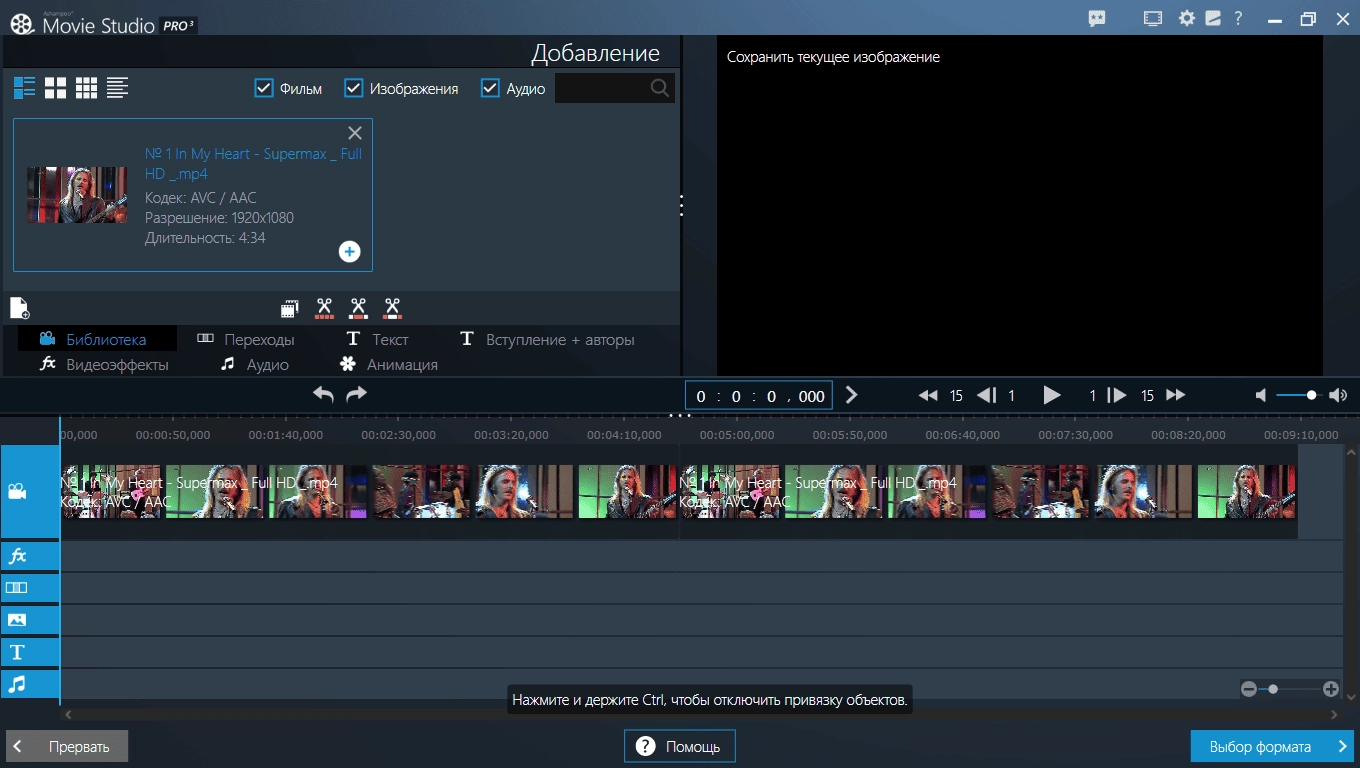 Как пользоваться Ashampoo Movie Studio Pro 3.0.0.106 Final Portable by SamDel