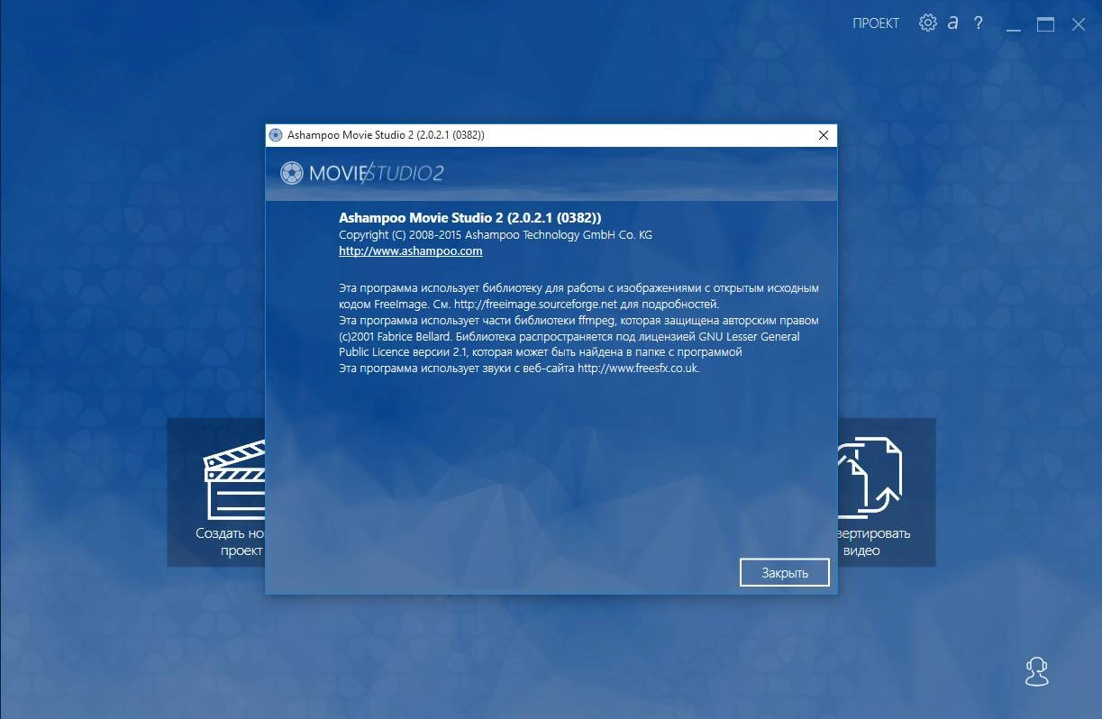 Как пользоваться Ashampoo Movie Studio2 2.0.2.1 Portable by punsh