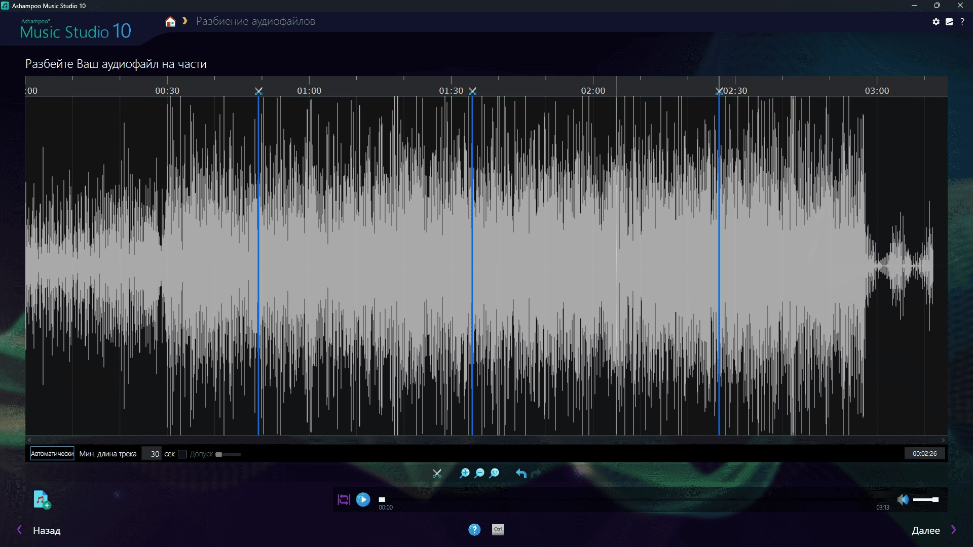 Как пользоваться Ashampoo Music Studio 10.0.0.26 Portable by Жека