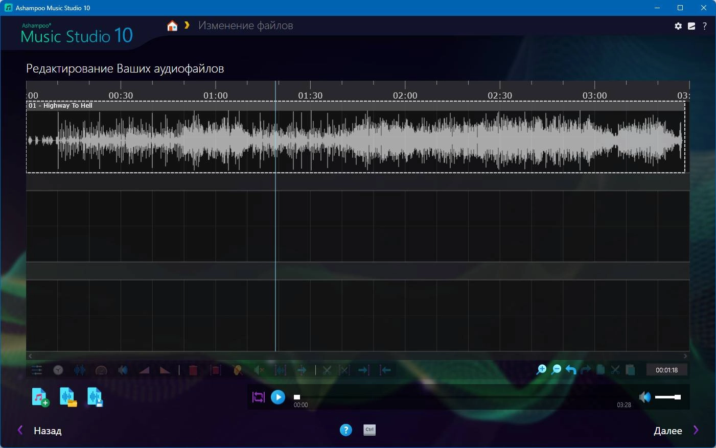 Как пользоваться Ashampoo Music Studio 11.0.3.4 Portable by 7997