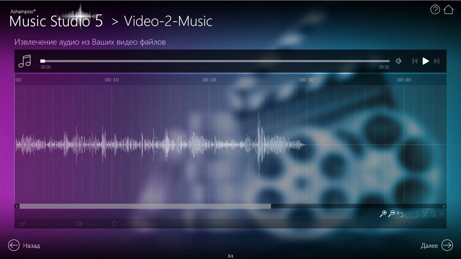 Как пользоваться Ashampoo Music Studio 5.0.5.3 RePack by KpoJIuK