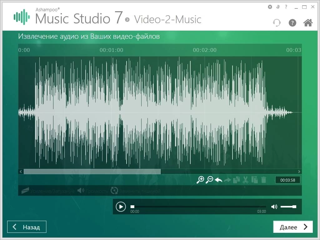 Как пользоваться Ashampoo Music Studio 7.0.2.5 RePack by TryRooM