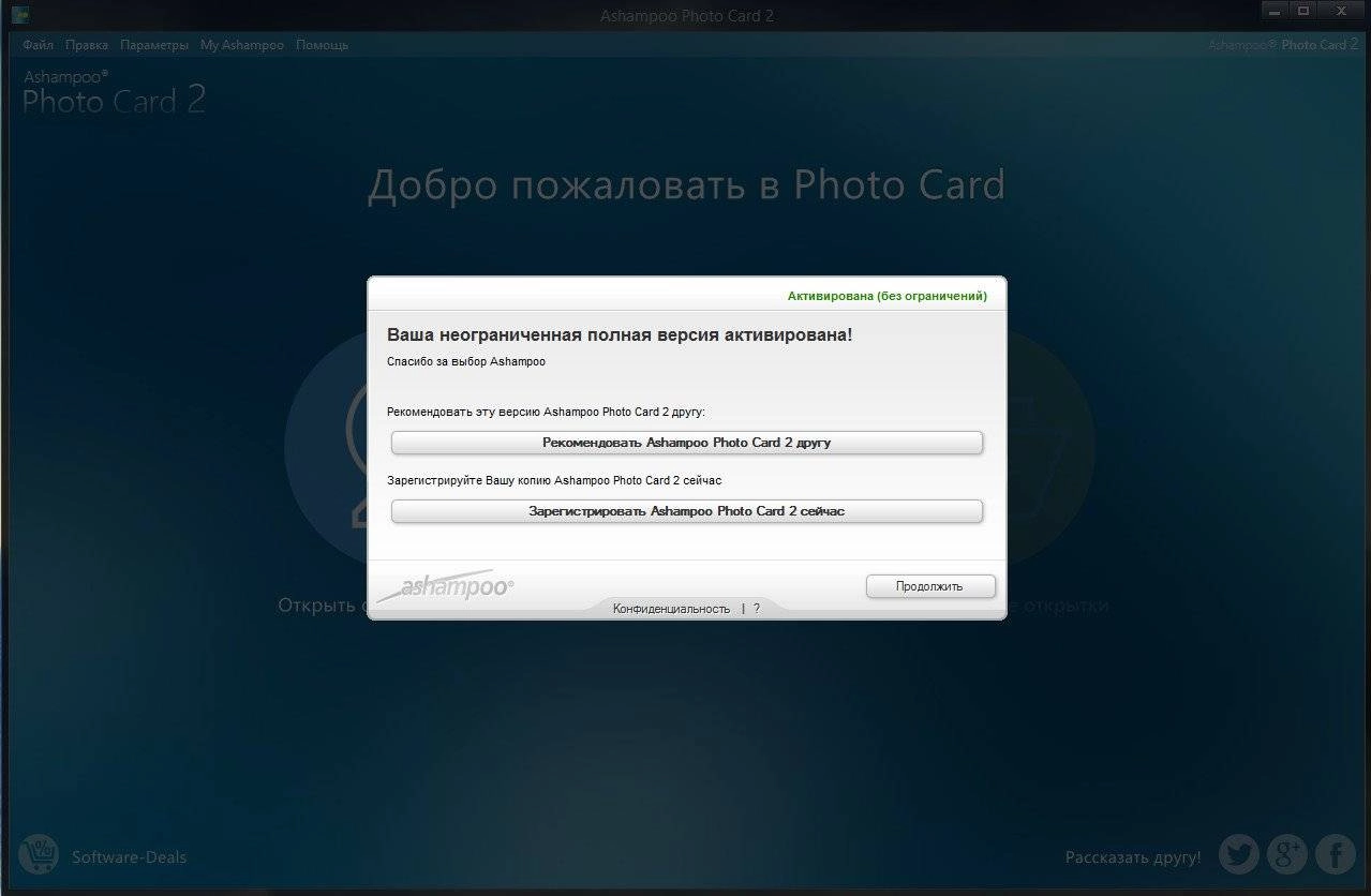 Как пользоваться Ashampoo Photo Card 2.0.1