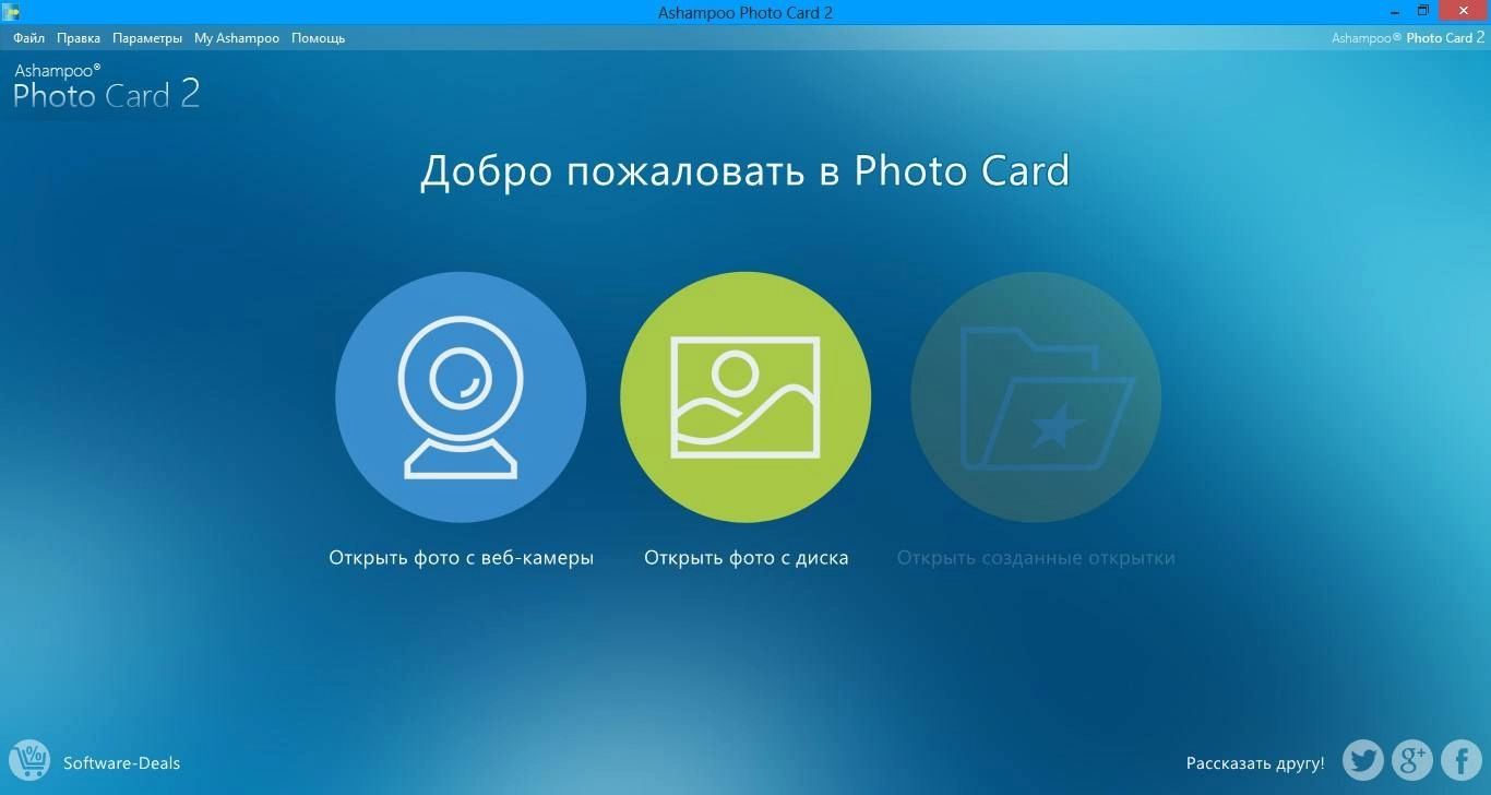 Как пользоваться Ashampoo Photo Card 2.0.2