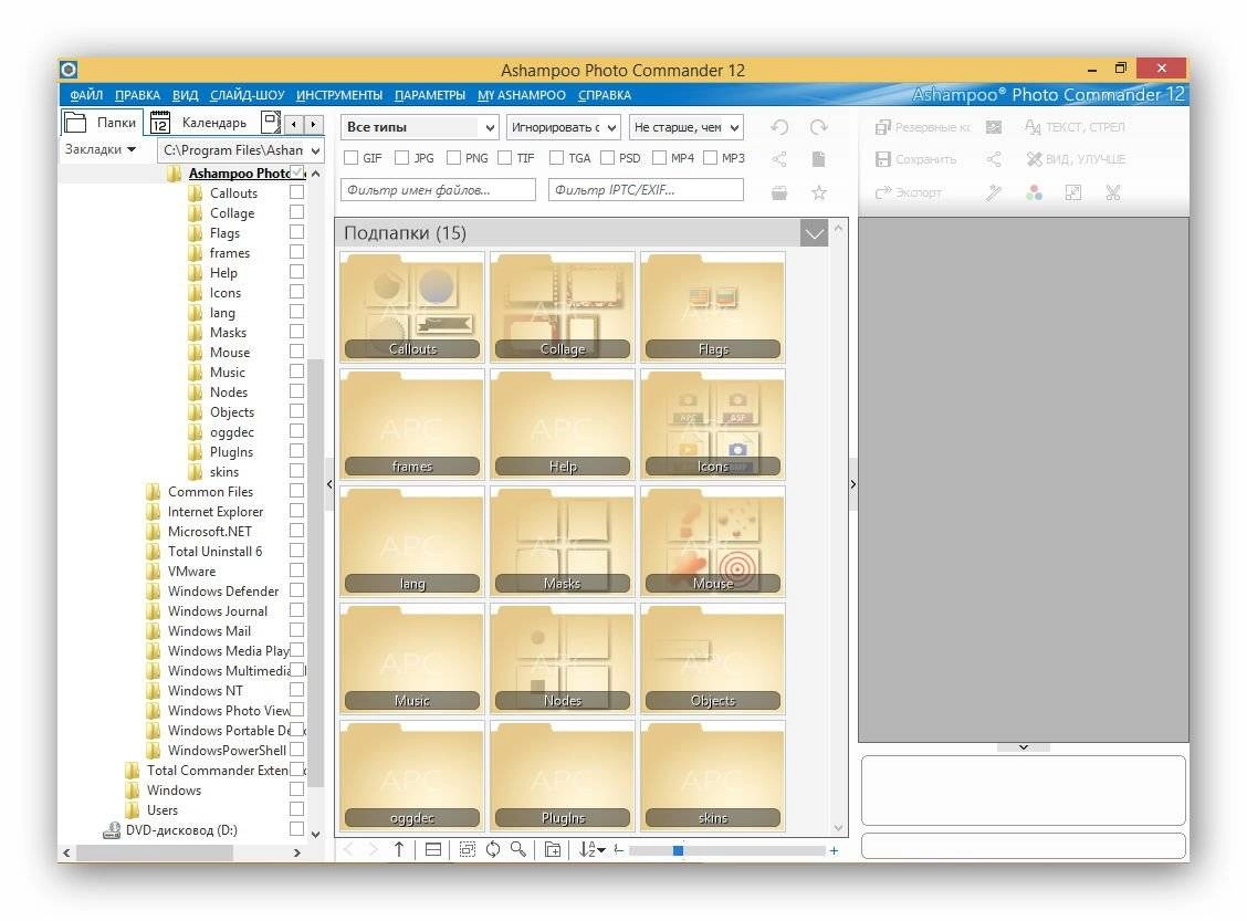 Как пользоваться Ashampoo Photo Commander 12 12.0.1 RePack by FanIT
