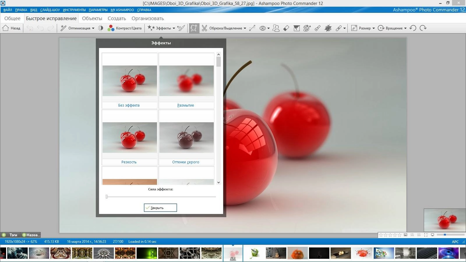 Как пользоваться Ashampoo Photo Commander 12.0.6 RePack by KpoJIuK