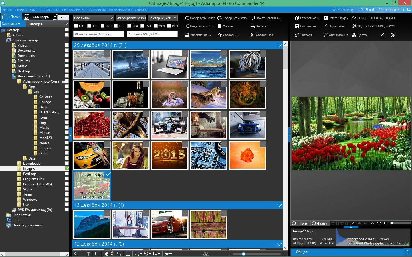 Как пользоваться Ashampoo Photo Commander 14.0.0 RePack by KpoJIuK