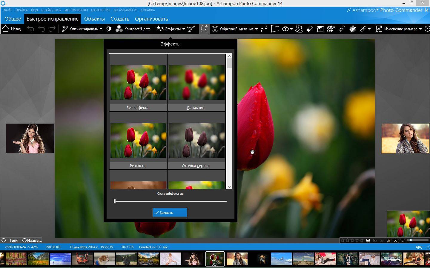 Как пользоваться Ashampoo Photo Commander 14.0.4 RePack by KpoJIuK