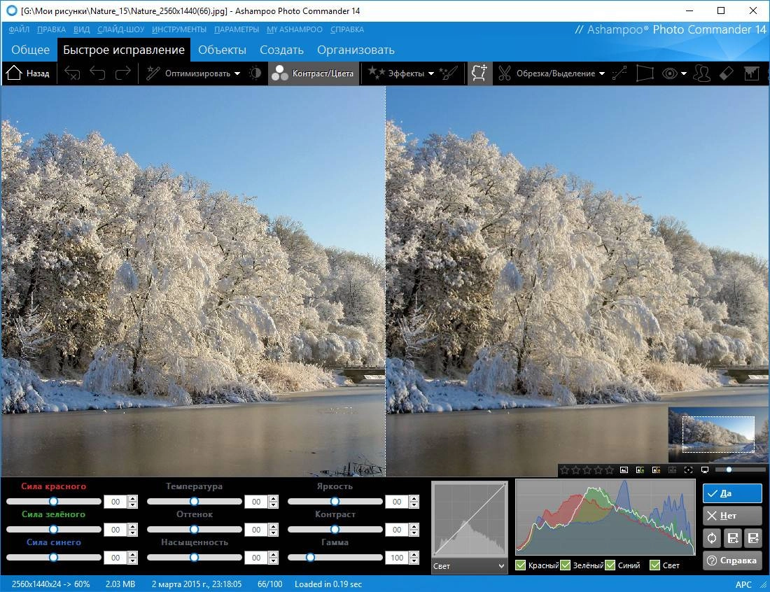 Как пользоваться Ashampoo Photo Commander 14.0.6 Portable by speedzodiac