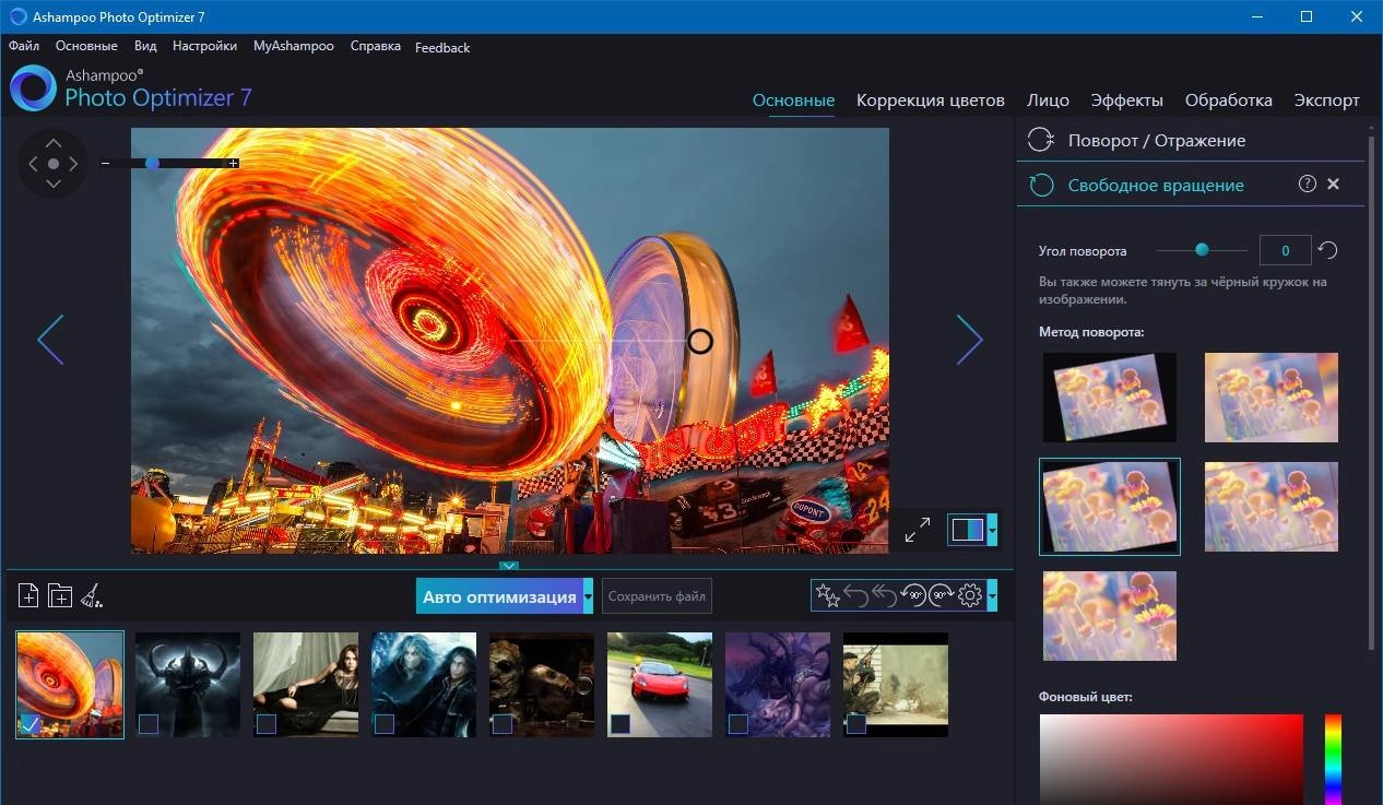 Как пользоваться Ashampoo Photo Optimizer 7.0.0.34 RePack by вовава