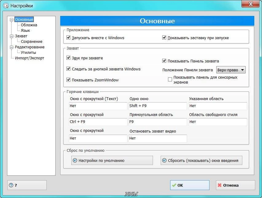 Как пользоваться Ashampoo Snap 7.0.10 RePack by D!akov