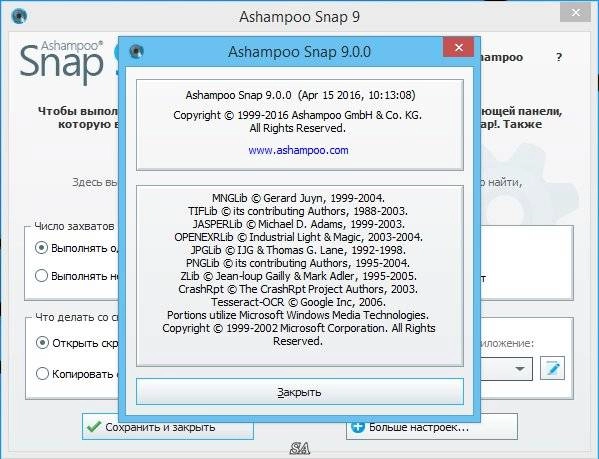 Как пользоваться Ashampoo Snap 9.0.0 RePack by KpoJIuK