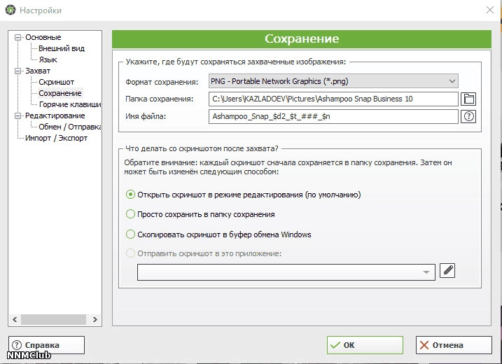 Как пользоваться Ashampoo Snap Business 10.0.3 RePack by TryRooM