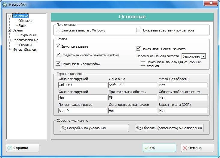 Как пользоваться Ashampoo Snap Business 8.0.8 Portable by SpeedZodiak