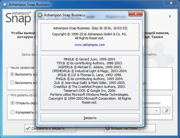 Как пользоваться Ashampoo Snap Business 9.0.2 RePack by TryRooM